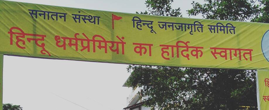 How political patronage has kept the Sanatan Sanstha afloat in Goa