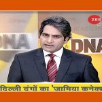 How Zee News is trying to prejudice the Delhi riots trials