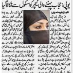 Muslim teacher fired for her Hijab