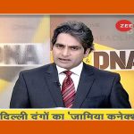 Vasant Valley Alums Fire Salvo at School Owner, the India Today Group, for Communally Polarising TV News ( The Wire )