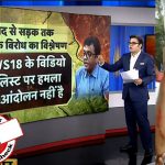 News18 cameraman’s scuffle with journalist used by News18, Amit Malviya to target farmers