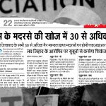Jamiat Ulema sends legal notice to Dainik Jagran over report targeting Madrasas