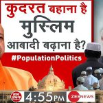 CJP complains to Zee News against a debate programme about Population Control