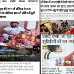 How inter-faith marriages invite media interest or ire depending on bride’s religion in India