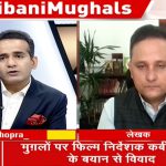 #TalibaniMughals: The marvels of Aman Chopra’s bigoted mind