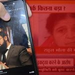 How some media reports on UP’s ‘conversion racket’ only focus on the police version