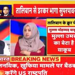 Republic Bharat airs image of BSP leader Yaqoob Qureshi as Taliban leader