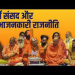 Dharma Sansad and Their Divisive Strategy