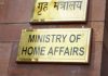 Can’t deport people unless home country verifies nationality, agrees to accept them: MHA tells Supreme Court (Maktoob Media)