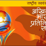 RSS meet to discuss hijab row, Bill to raise age of marriage for women