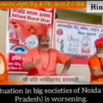 Yati Narsinghanand delivers Hate speech targeting Muslims and Women