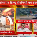 Fact check: Did Pawan Hans discriminate against Hindu students as Sudarshan News claimed?