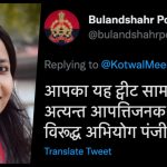 Bulandshahr Police Threatens Legal Action Against Journalist Meena Kotwal for Tweet