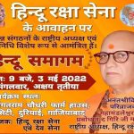 UP: No permission granted for Hindutva event, say Noida police