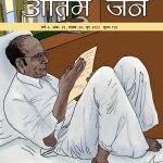 Gandhi memorial museum puts out special magazine issue on Savarkar