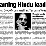 Maha framing Hindu leaders : BJP ( 2008 )