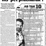 Is Guj CM missing his ‘pet pracharak’? (2007)