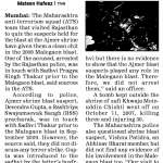 Ajmer blast suspects had no link with Malegaon case: ATS (2010)