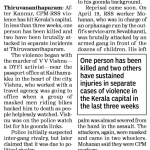 Now, CPM-RSS fight in T’puram (2008)