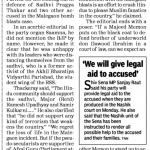 Shiv Sena trains guns on BJP (2008)