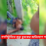 Muslim man was beaten to death over accusation of child theft