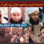 Prominent Islamic scholars among 7 clerics arrested under PSA in Kashmir (The Hindu)