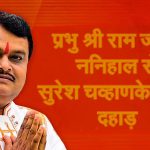 Look who is out supporting Graham Staines killer Dara Singh. ‘Hindu Hriday Samrat’ Suresh Chavhanke ( News Laundry)