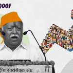Bhagwat Refers to ‘Religion-Based Population Imbalance’, But How True Is That? (The Quint)