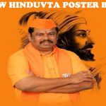After ‘Bail From Jail’ MLA Raja Singh Became New ‘Hindutva Poster Attraction’ In Hyderabad ( Hyd News )