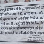 Posters Telling Hindus Not to Sell Properties to Muslims Surface in Delhi’s Brahmpuri ( The Wire)