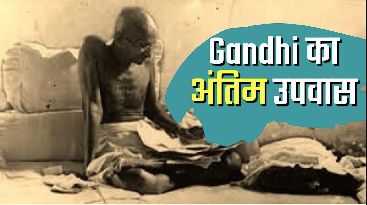 Why Hindutva Proponents Were Angry over Gandhi’s Last Fast ( News Click )