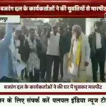 Bajrang Dal members forced their entry into a house; beat two Dalit sisters