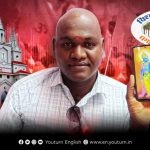 VHP District Secretary conspires to extort money from all Christian institutions with false sexual allegations (You Turn)