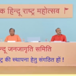Multiple hate speeches at Hindu Janajagruti Samiti’s All India Hindu Rashtra Convention in Goa