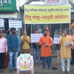 Hindu Janjagruti Samiti organise hate event in Sangli
