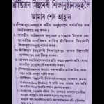 Across Assam, Hindutva Group’s Posters Issue ‘Final Warnings’ to Christian Institutions (The Wire)