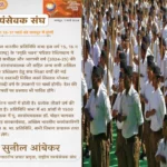 RSS Annual Pratinidhi Sabha to focus on past activities and planning future initiatives(Organiser)
