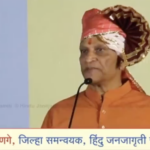 Hindu Janajagruti Samiti organizes anti-Muslim event in Solapur