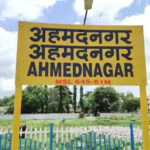 Maharashtra name-change spree : Ahmednagar rechristened as ‘Ahilyanagar’ (Muslim Mirror)