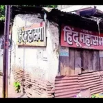 Savarkar’s Hindu Mahasabha shrinks into a room of 100-yr-old Mahal bldg (India Times)