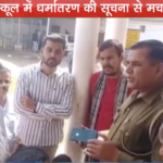 VHP members create ruckus at a school over alleged religious conversions