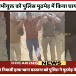 Police fired at an alleged “cattle smuggler” in Mathura