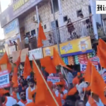 Anti-Muslim rally organized by Sakal Hindu Samaj features slogans promoting hate and fear against Muslim.
