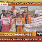 Far-right group Bharat Raksha Manch organised a hate rally against “love jihad and land jihad”