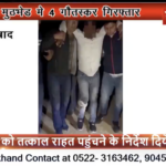 Police fired at an alleged “cattle smuggler” in Firozabad