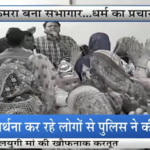 Police stop a Christian prayer meet over suspicion of religious conversions