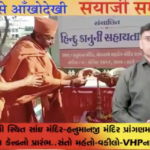 VHP’s Hindu legal help centre’ to provide legal help to fight love jihad, land jihad, religious conversions.