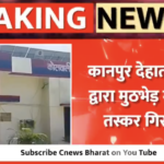 Police fired ar an alleged “cattle smuggler” in Kanpur